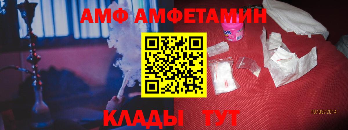Сальск  АМФЕТАМИН 98%  Вход с VPN 