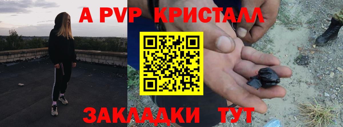 Alpha-PVP СК КРИС Сальск
