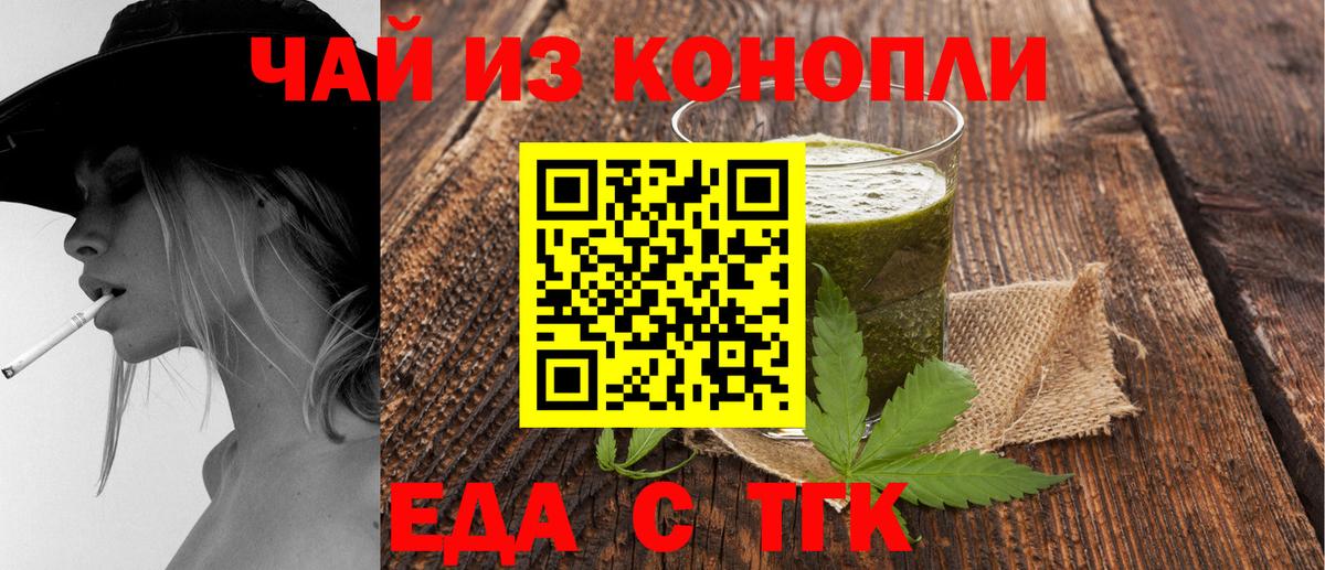 Cannafood марихуана Сальск