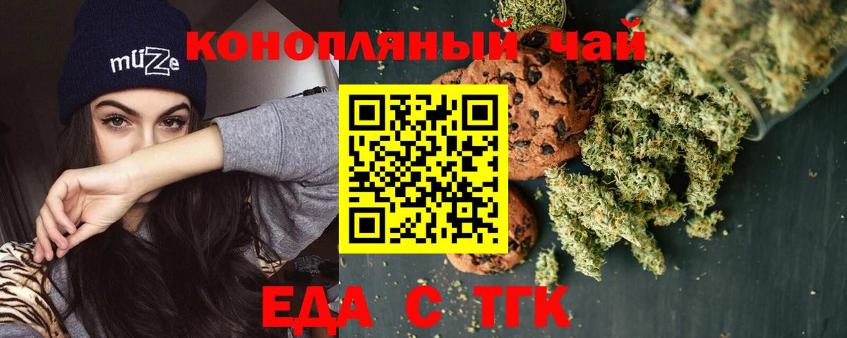 Сальск  Canna-Cookies конопля  Вход с VPN 