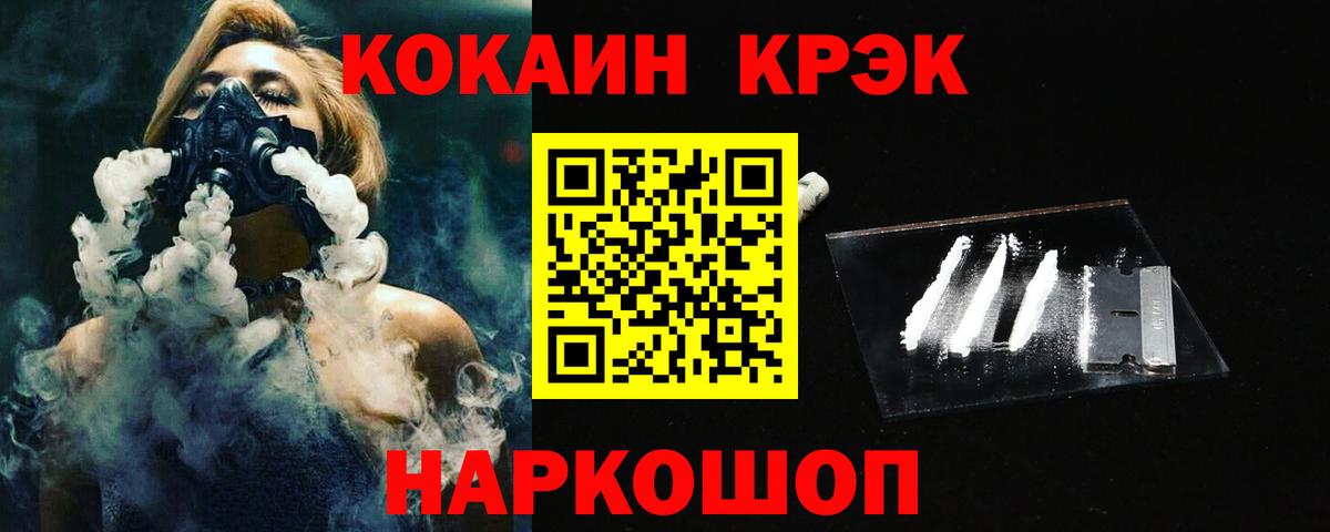 Сальск  КОКАИН Fish Scale  Кокаин VHQ  Вход с VPN 