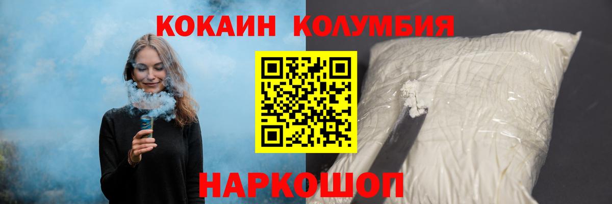 Кокаин 99% Сальск