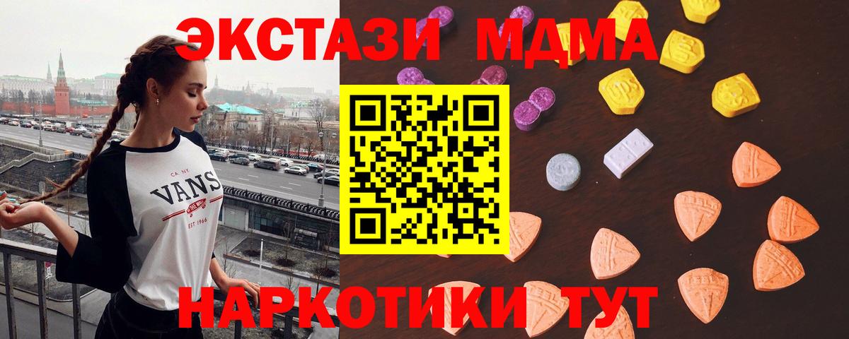 Сальск  Экстази Cube  Экстази  Вход с VPN  Ecstasy 280 MDMA 