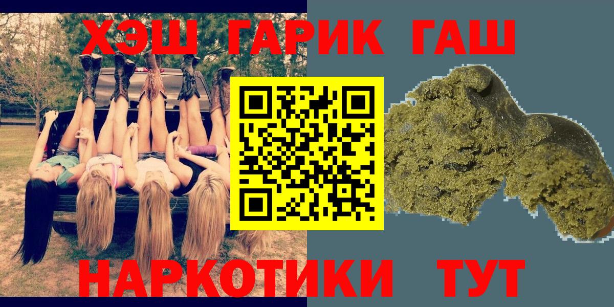 ГАШИШ Premium Сальск