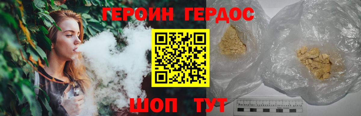 Сальск  ГЕРОИН афганец  Героин  Вход с VPN 
