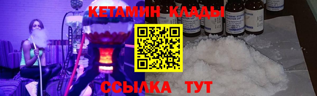 mega зеркало  это состав  Сальск  КЕТАМИН VHQ  Вход с VPN 
