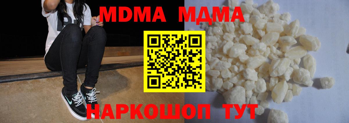 Сальск  МДМА crystal  Вход с VPN  МДМА  МДМА молли 