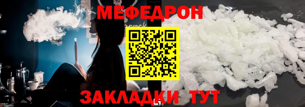 как найти наркотики  МЕФ  МЕФ мяу мяу  Вход с VPN  Меф мяу мяу  Сальск 