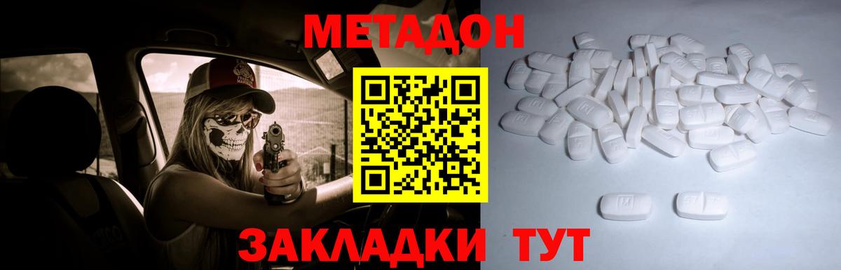 Сальск  Метадон methadone  Вход с VPN 