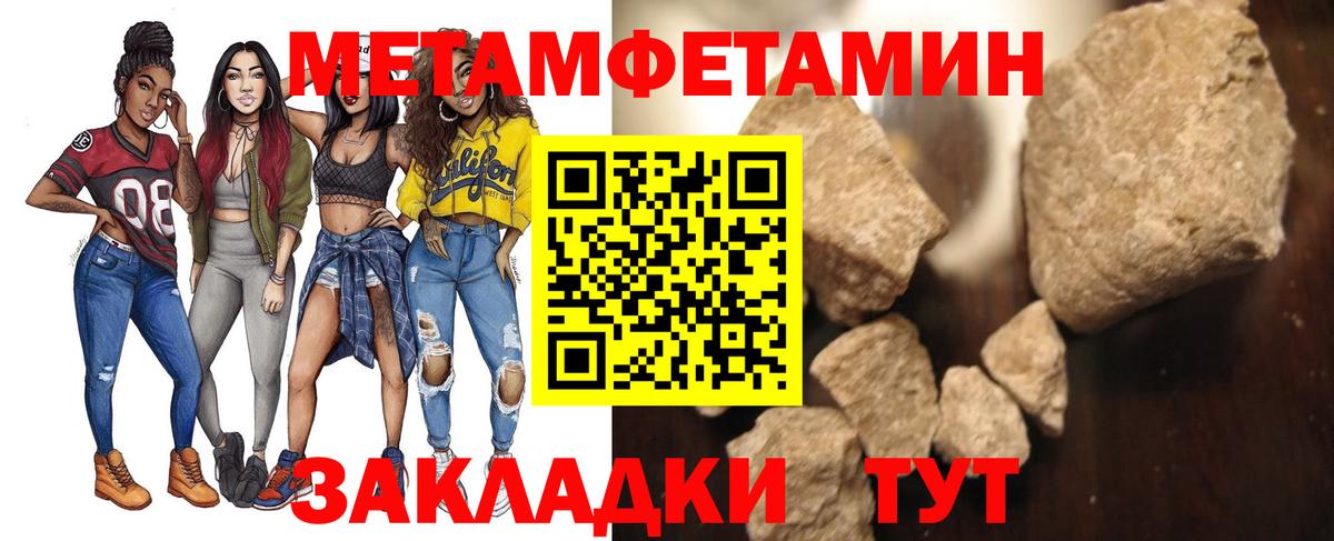 Первитин кристалл  Первитин кристалл  Сальск  МЕТАМФЕТАМИН  Вход с VPN 