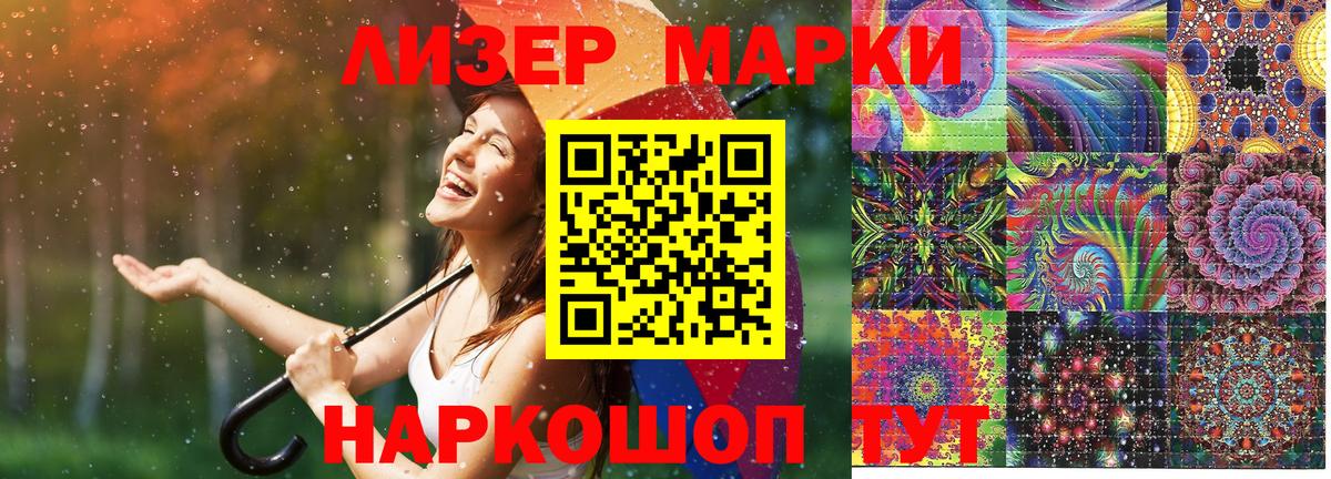 Марки NBOMe 1500мкг Сальск